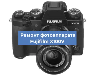 Замена зеркала на фотоаппарате Fujifilm X100V в Ростове-на-Дону